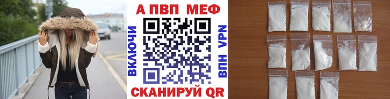 Alpha-PVP Crystall  где купить наркоту  blacksprut ССЫЛКА  Невель 