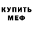 Амфетамин Розовый DasPoug
