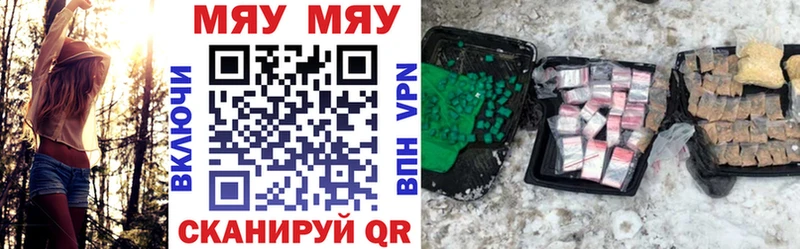 Меф мяу мяу  где купить наркоту  Невель 