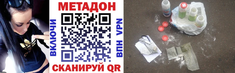 где купить наркотик  Невель  omg ТОР  МЕТАДОН methadone 